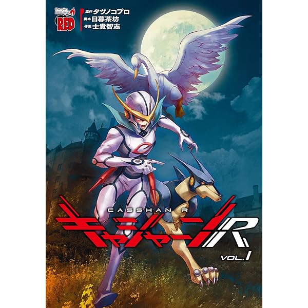 Amazon.co.jp: 新造人間キャシャーン PLATINUM.SIDE (トラウママンガ